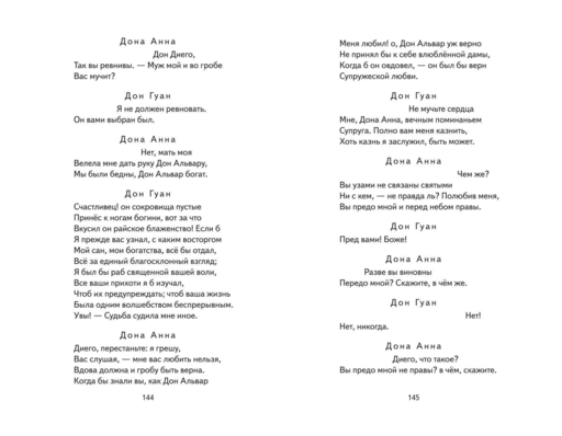 Медный всадник. Поэмы и пьесы (ил. Е. Комраковой)