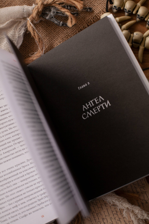 Смерть в Средневековье. Сражения с бесами, многоглазые ангелы и пляски мертвецов