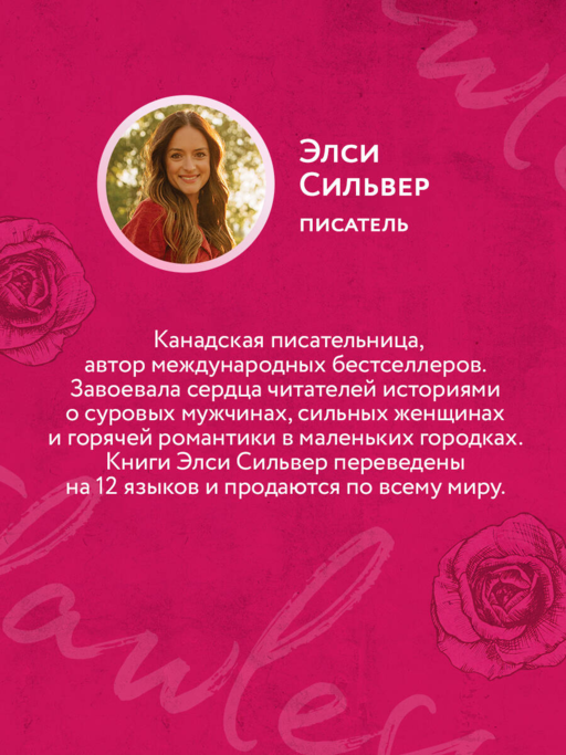 Безупречный (#1)