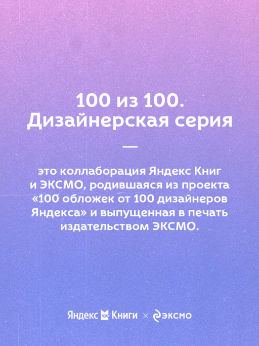 Синдром хорошей девочки. Как избавиться от негативных установок из детства, принять и полюбить себя
