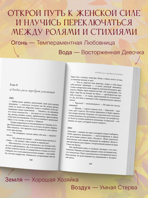Круг женской силы. Энергии стихий и тайны обольщения (европокет)