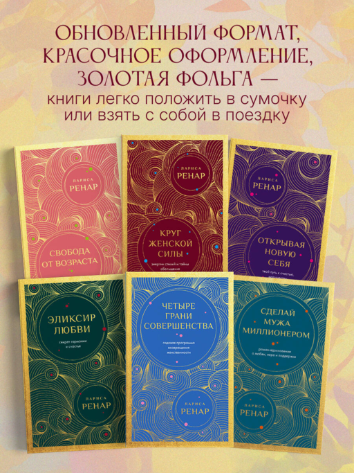 Круг женской силы. Энергии стихий и тайны обольщения (европокет)