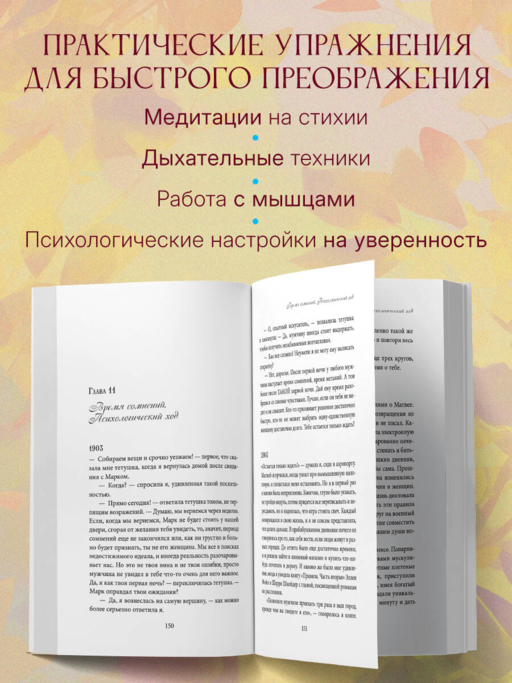 Круг женской силы. Энергии стихий и тайны обольщения (европокет)
