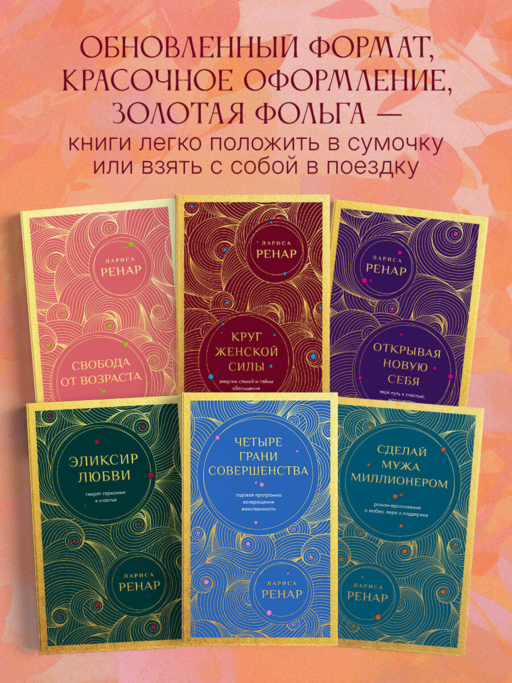 Сделай мужа миллионером. Роман-вдохновение о любви, вере и поддержке (европокет)