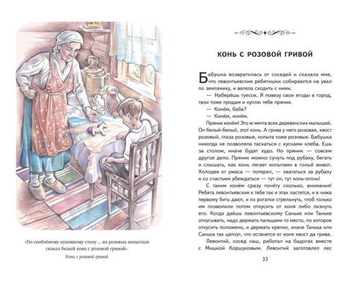 Васюткино озеро. Рассказы (ил. О. Зубарева)