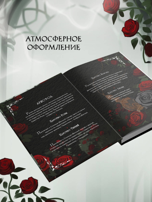 Демон Пепла и Слез