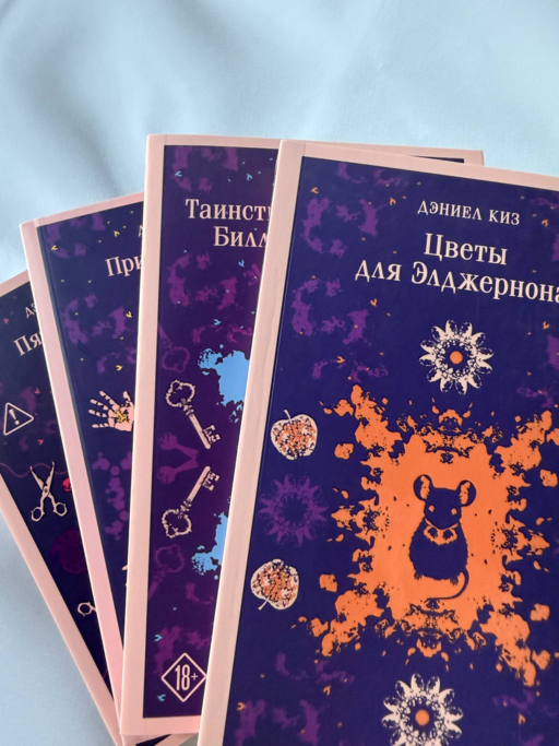 Таинственная история Билли Миллигана