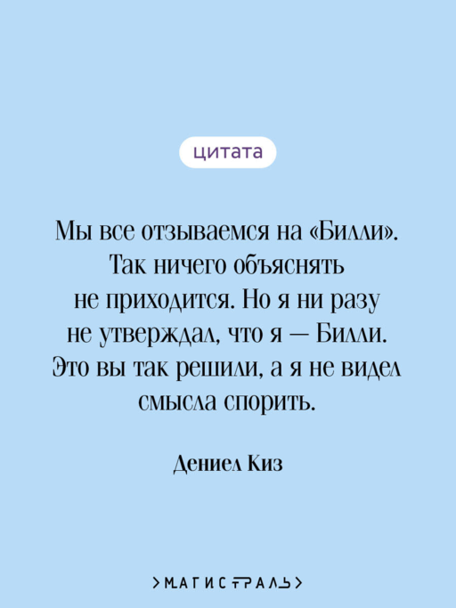 Таинственная история Билли Миллигана