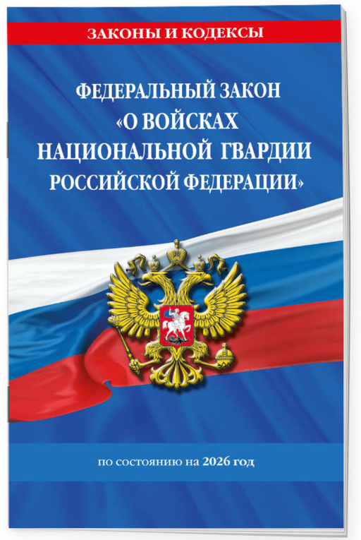 ФЗ
