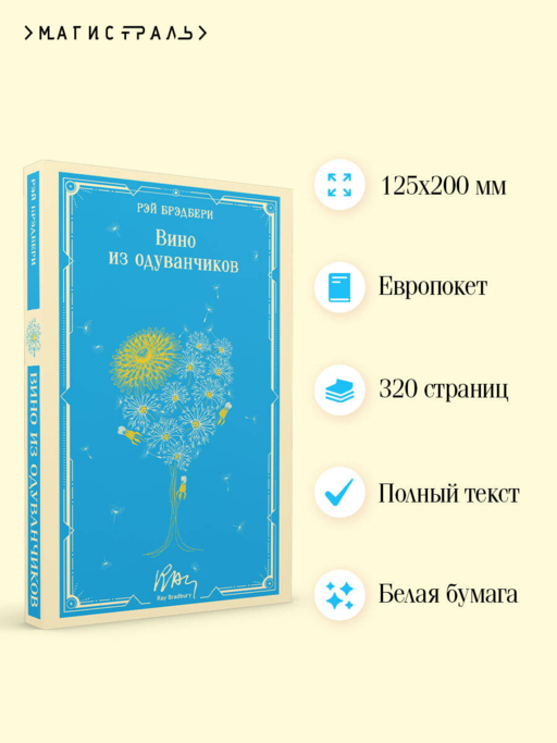 Вино из одуванчиков