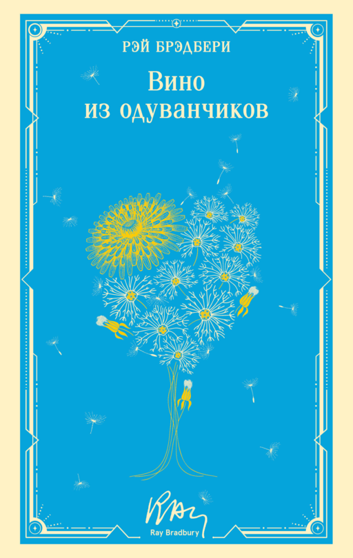 Вино из одуванчиков