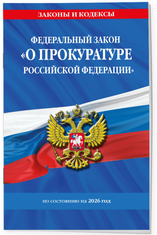 ФЗ