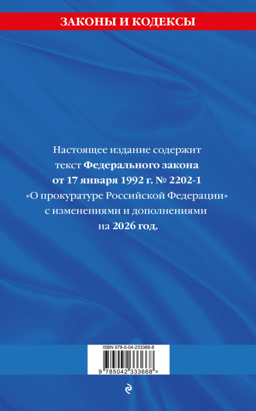 ФЗ