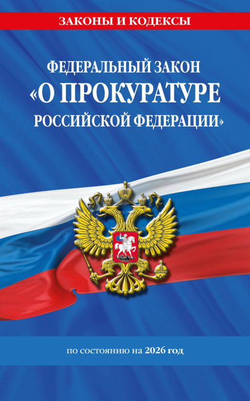 ФЗ