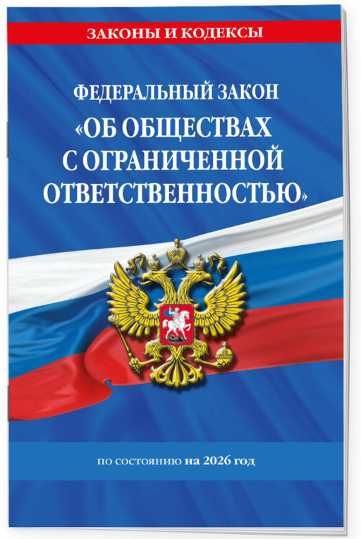 ФЗ