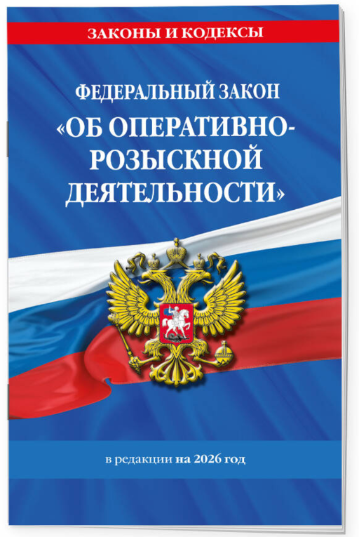 ФЗ