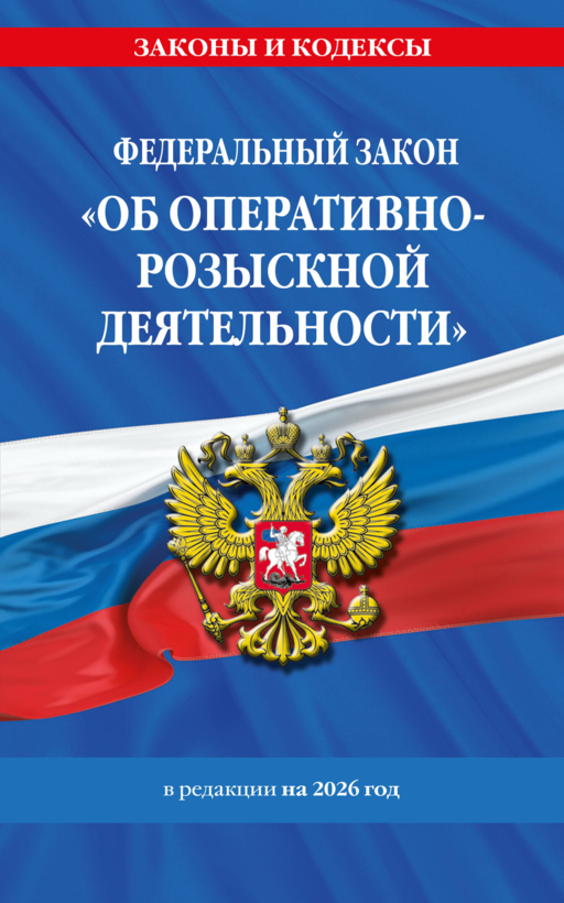 ФЗ