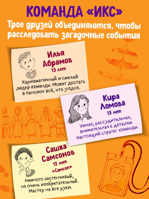 Дело оживших кукол (#6)