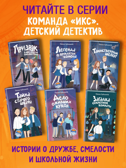 Дело оживших кукол (#6)