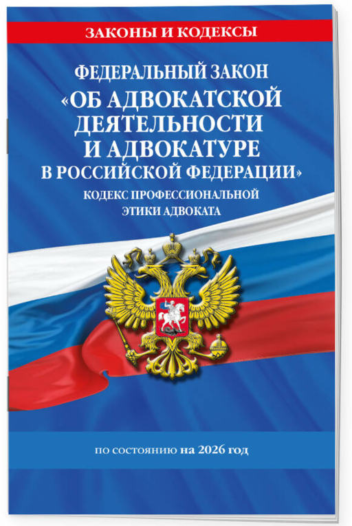 ФЗ