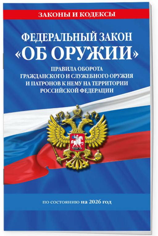 ФЗ