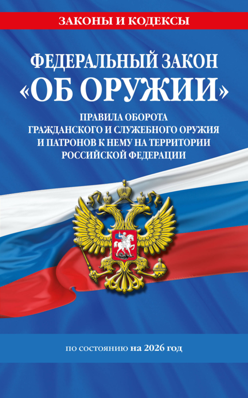 ФЗ
