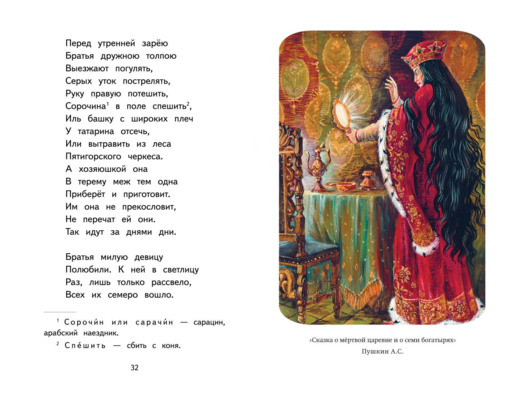 Читай дома и в школе. Литературное чтение. 1 класс (с ил.)