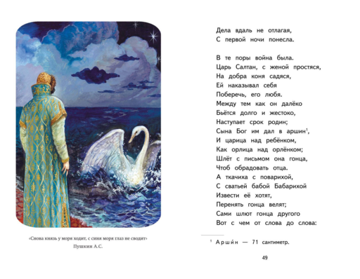 Читай дома и в школе. Литературное чтение. 1 класс (с ил.)