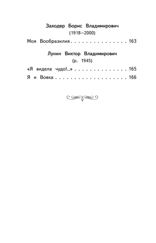 Читай дома и в школе. Литературное чтение. 1 класс (с ил.)