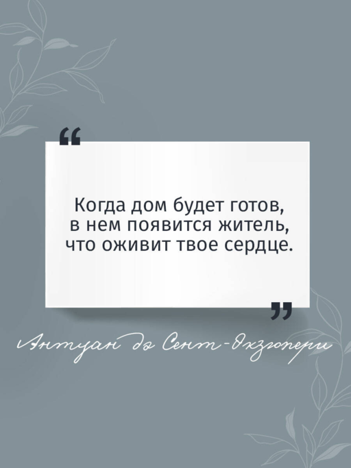 Маленький принц