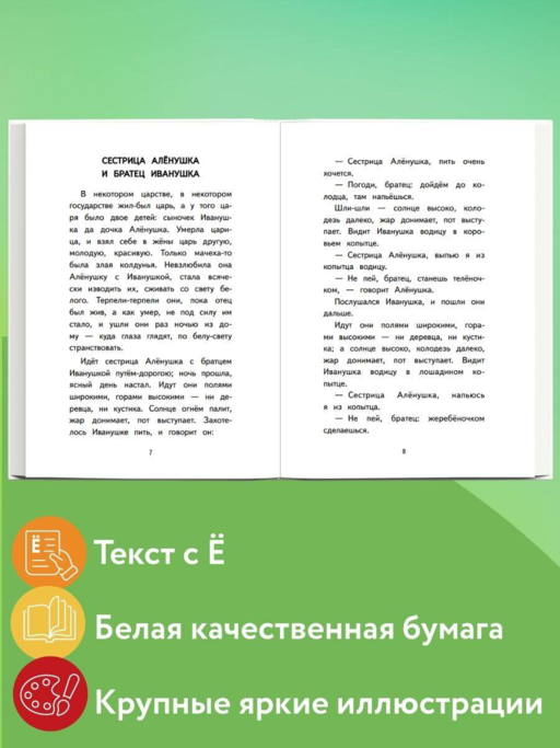 Читай дома и в школе. Литературное чтение. 2 класс (с ил.)