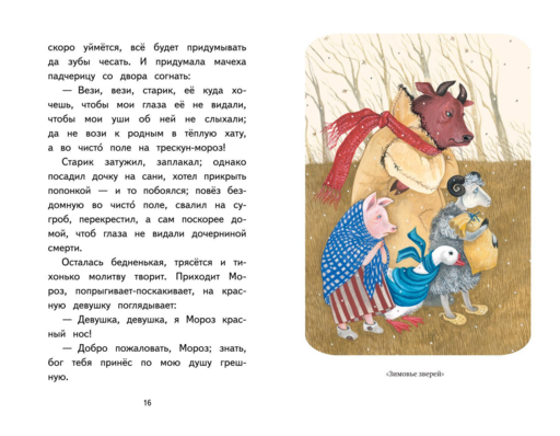 Читай дома и в школе. Литературное чтение. 2 класс (с ил.)