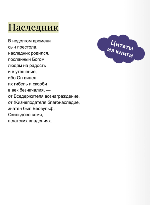 Беовульф
