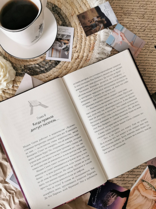 Только не читайте эту книгу!
