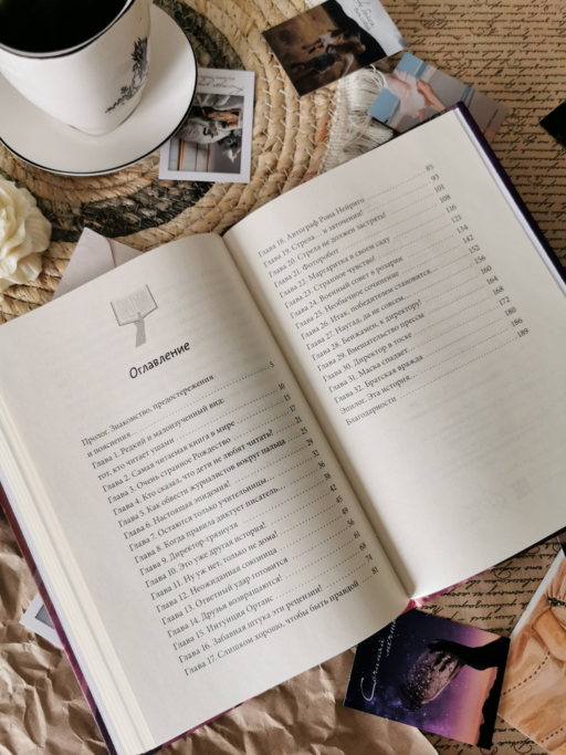 Только не читайте эту книгу!