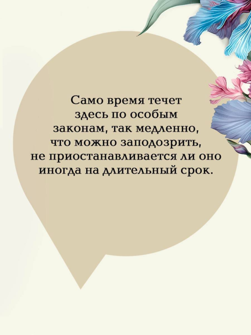 Крэнфорд
