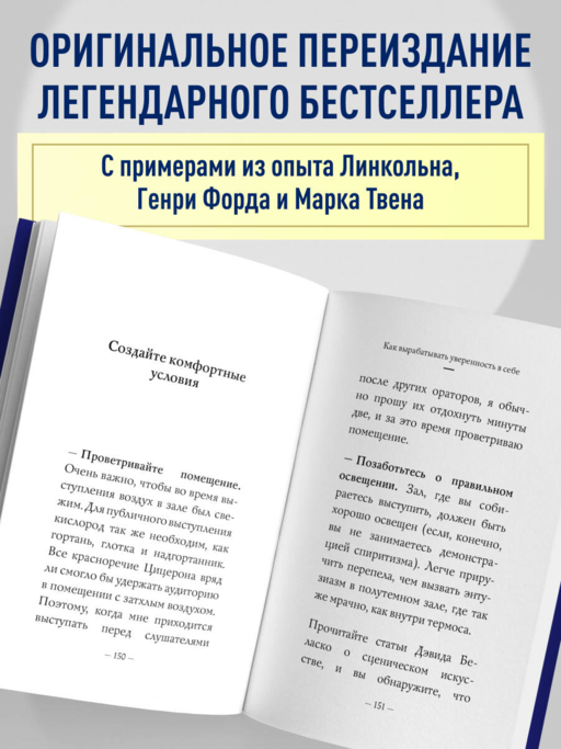 Самое главное. Как вырабатывать уверенность в себе и влиять на людей, выступая публично