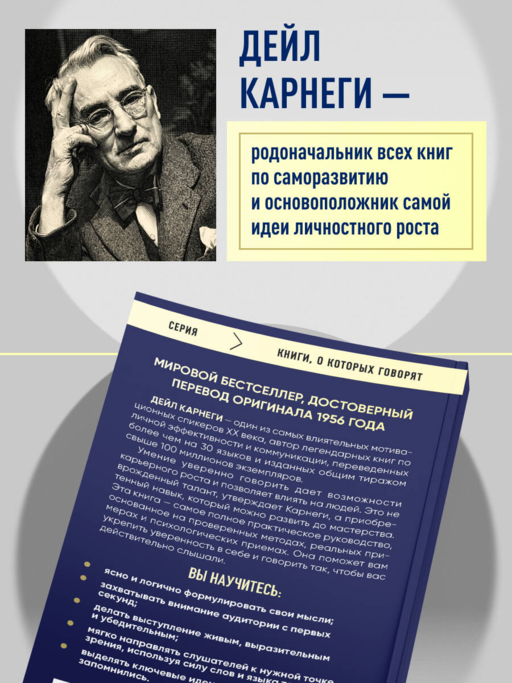 Самое главное. Как вырабатывать уверенность в себе и влиять на людей, выступая публично