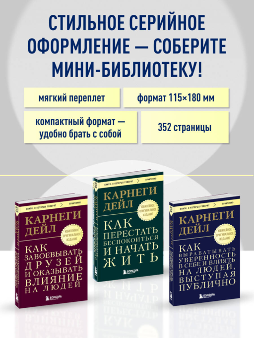 Самое главное. Как вырабатывать уверенность в себе и влиять на людей, выступая публично