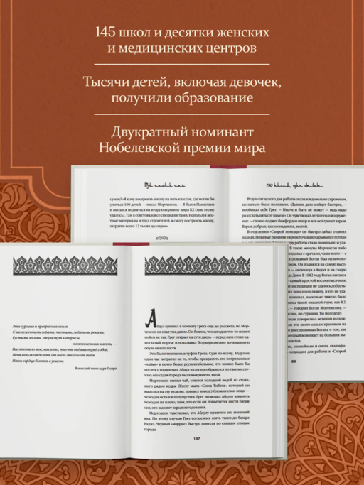 Три чашки чая