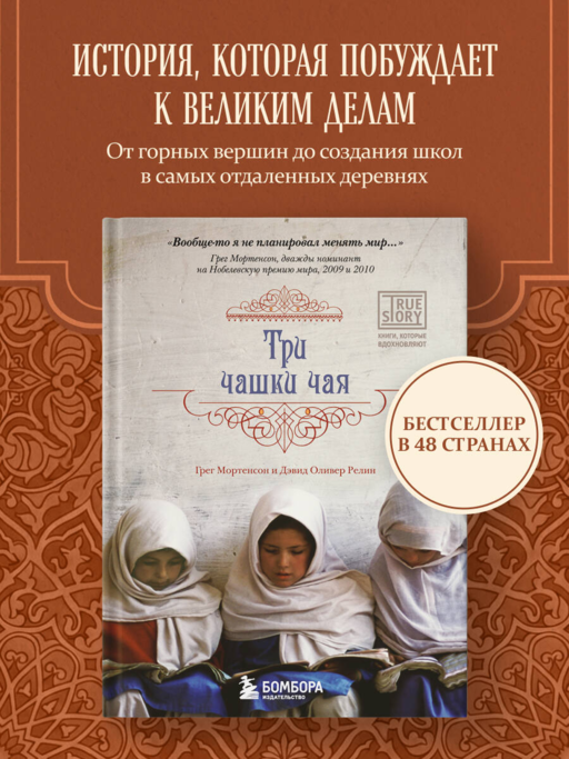 Три чашки чая