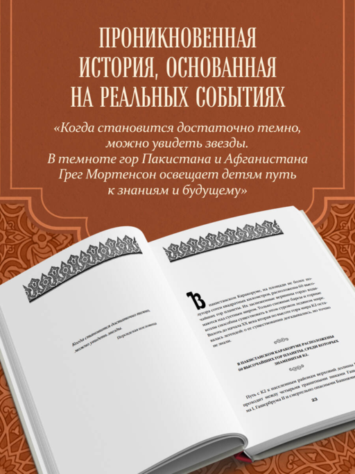 Три чашки чая