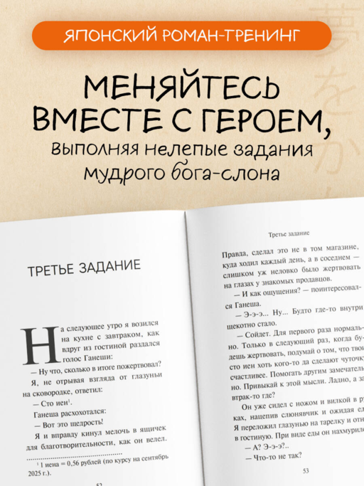 Однажды я встретил слона (покет)