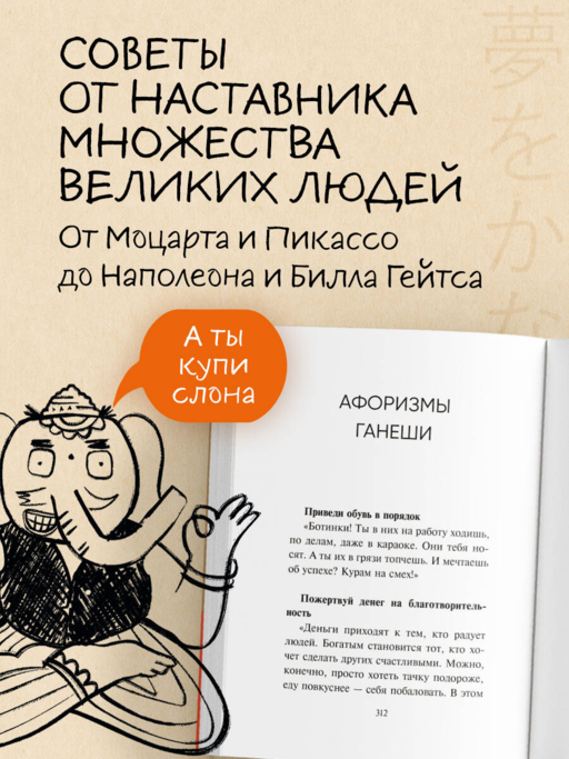 Однажды я встретил слона (покет)