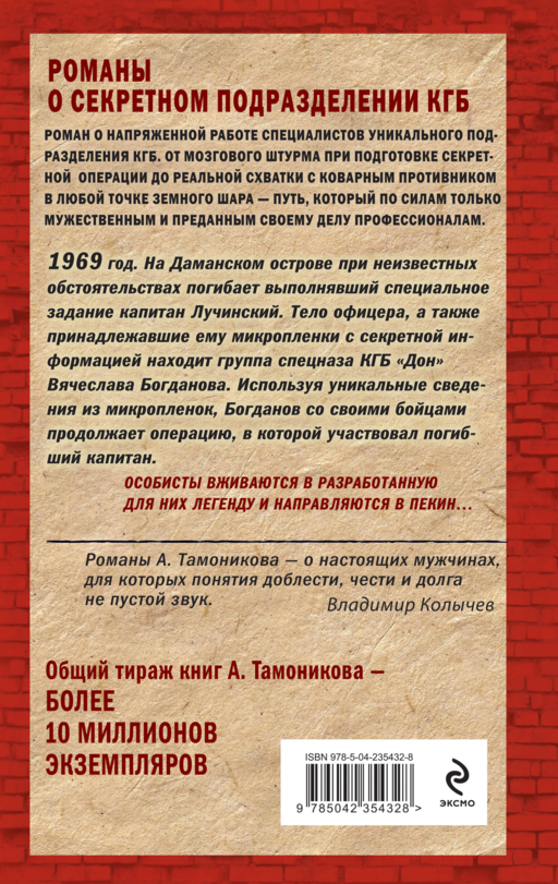 Бой на далекой реке