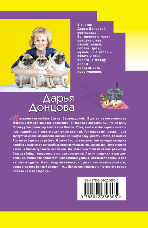 Государыня Криворучка