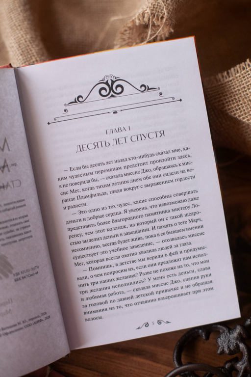 Маленькие мужчины становятся взрослыми. Вечные истории. Young Adult