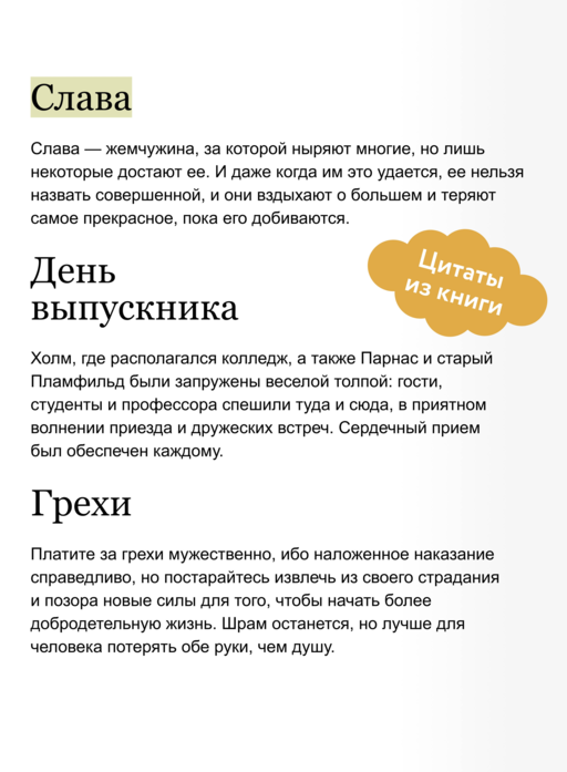 Маленькие мужчины становятся взрослыми. Вечные истории. Young Adult