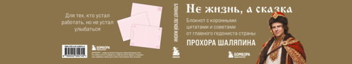 Ничто так не красит женщину, как её миллионы. Блокнот легкой жизни