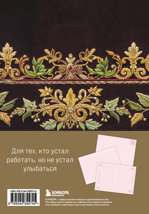 Ничто так не красит женщину, как её миллионы. Блокнот легкой жизни